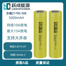 DMEGCԭb21700о50E늳5000mAH݆늄܇yʽԴ