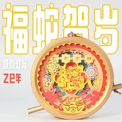 2025蛇年文創DIY材料手作り紙彫刻手提げ提灯端午節プレゼント会社お土産置物