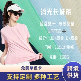 其他针织面料;绒布;汗布