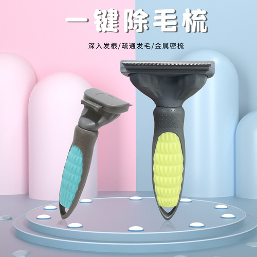 Pet supplies Amazon cross-border new pet knotting comb, hardcover pet hair removal comb, cat and dog comb