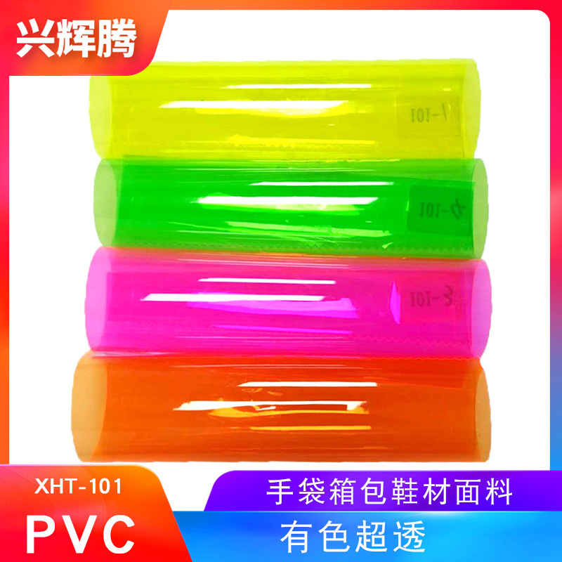 Factory direct 0.5mm colored super transparent PVC color transparent soft glass film handbag bag fabric wholesale