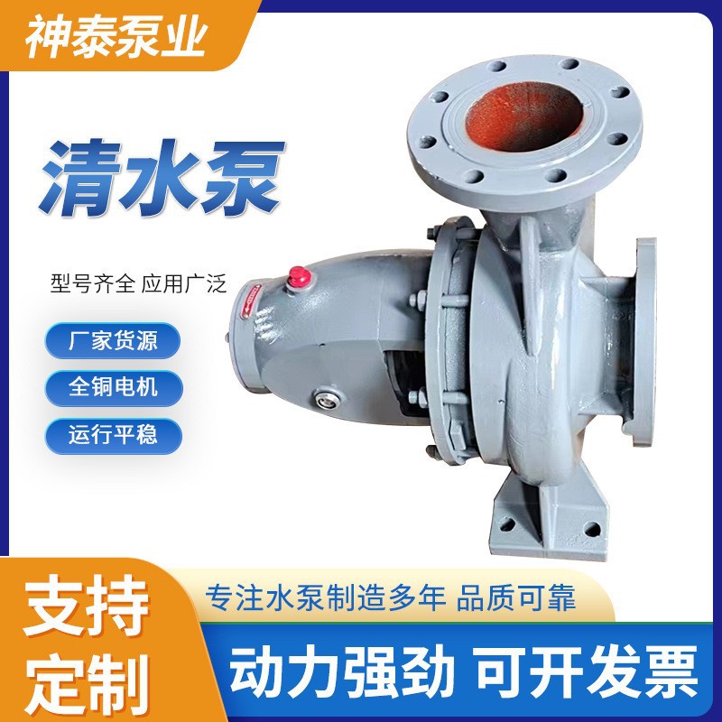 IS150-125-315型卧式清水泵 自吸式清水泵|大流量农田灌溉泵