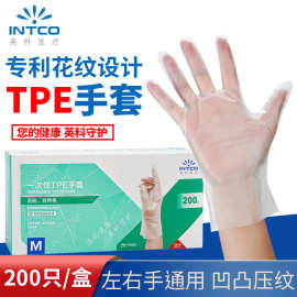 现货批发英科一次性tpe手套cpe200只食品级餐饮厨房美容美发烘焙