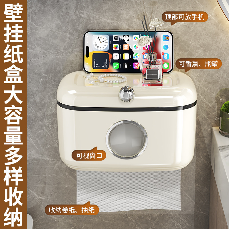 ティッシュボックスバスルームクリームスタイルパンチフリーペーパーロール収納ラックトイレ壁掛けクリエイティブ収納紙箱|undefined