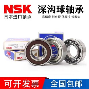 NSK�ձ������S��6203 6204 6205 6206 6207 6208 6209 6210zz