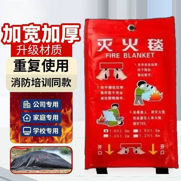 [Upgraded and thickened version] 1.2X1.2M/bag upgrade-quick fire extinguishing-fire certification