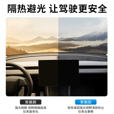 Suede Rear Window Light-Proof Mat — Günəş əleyhinə siperlik