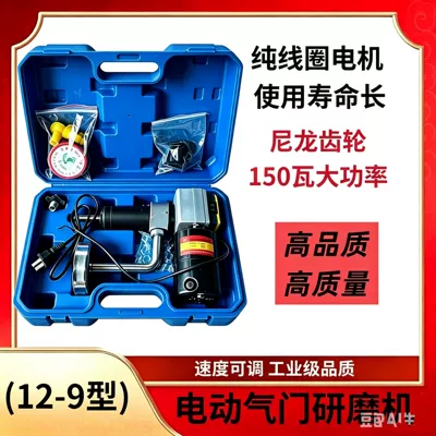Electric Valve Grinding Machine, Valve Grinding Tool, Engine Valve Grinder, Valve Repair, Valve Grinding Tool (Mühərrik alətləri) - type-12-9-grinder-special-offer