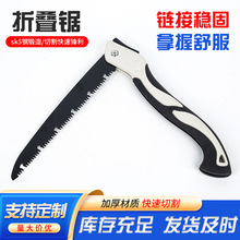 折叠锯手锯家用折叠锯 快速折叠户外园林锯多功能手持木工锯