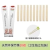 Natural environmentally friendly bamboo chopsticks 10 pairs (sanitary independent packaging)