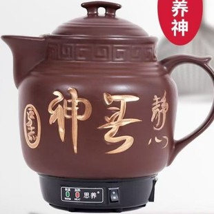 Manufacturer of Black Nourishing Medicine Pot Wholesale Fully Automatic Decoction Pot Integrated Medicine Pot Decoction Electric Kettle Boiled Chinese Medicine Pot Electric Casserole