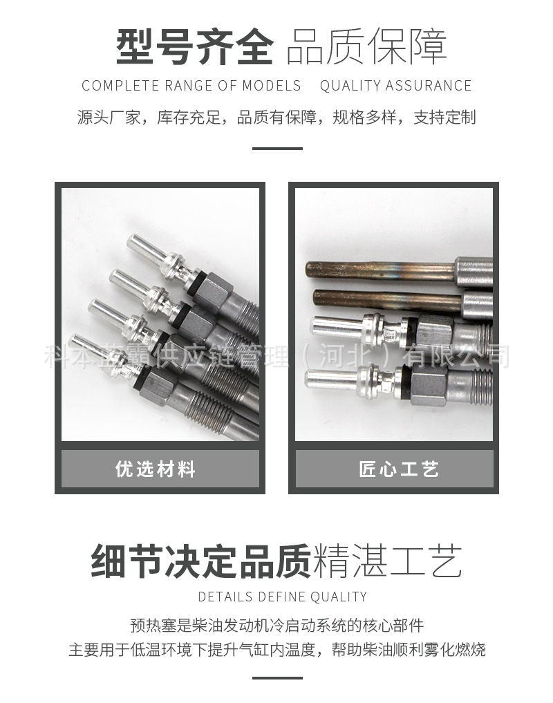 3770100-Ed01 Preheating Plug Assembly, Electric Heating Plug, Preheating Rod Suitable for Great Wall Haval H5 H6 Fengjun 4D20