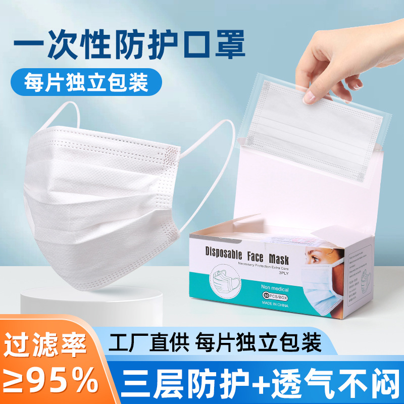 White three-layer 95+ meltblown filtration丨Independent packaging (boxed)