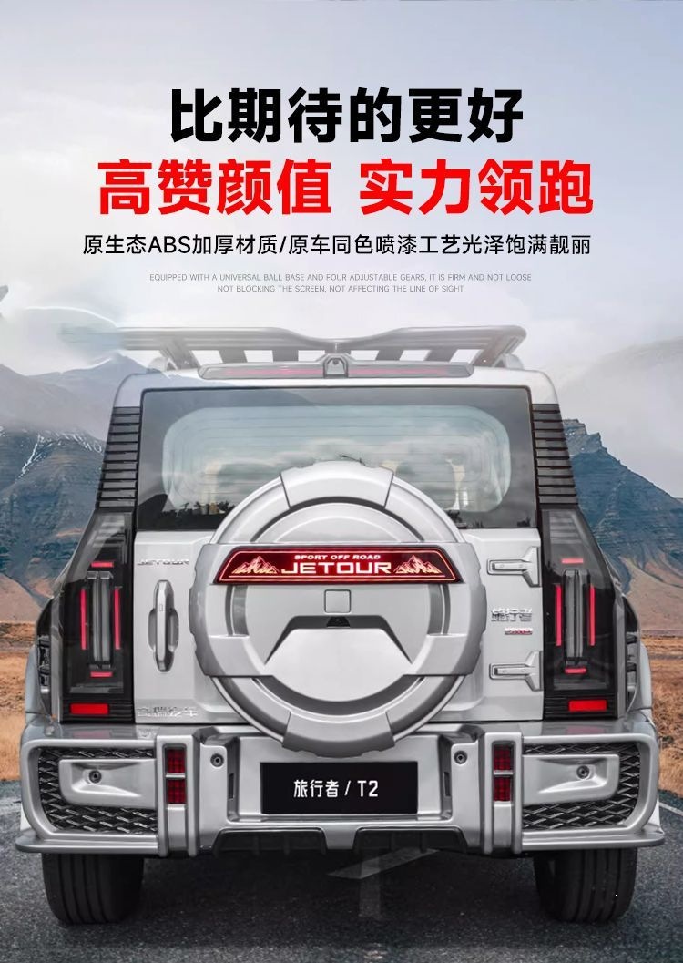 Jietu Traveler/Shanhai T2 full-size spare tire cover, G-Class model, thickened 8AT protective cover with light, spare tire modification