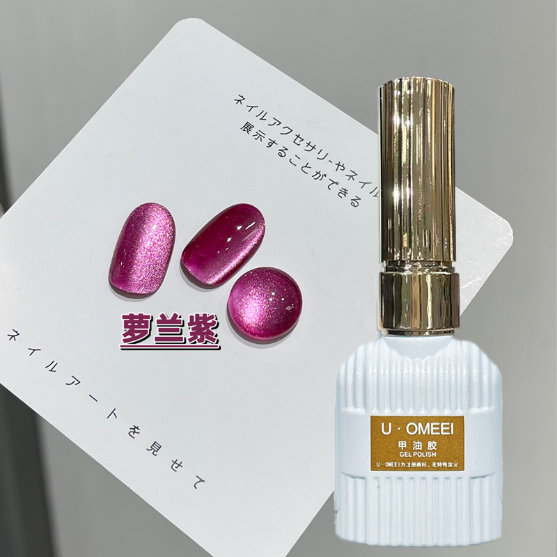 Venta caliente transfronteriza pegamento para ojos de gato rojo hielo arte de uñas celebridades de Internet caliente tienda de uñas de uso común pegamento de esmalte de uñas de ojo de gato de cristal popular