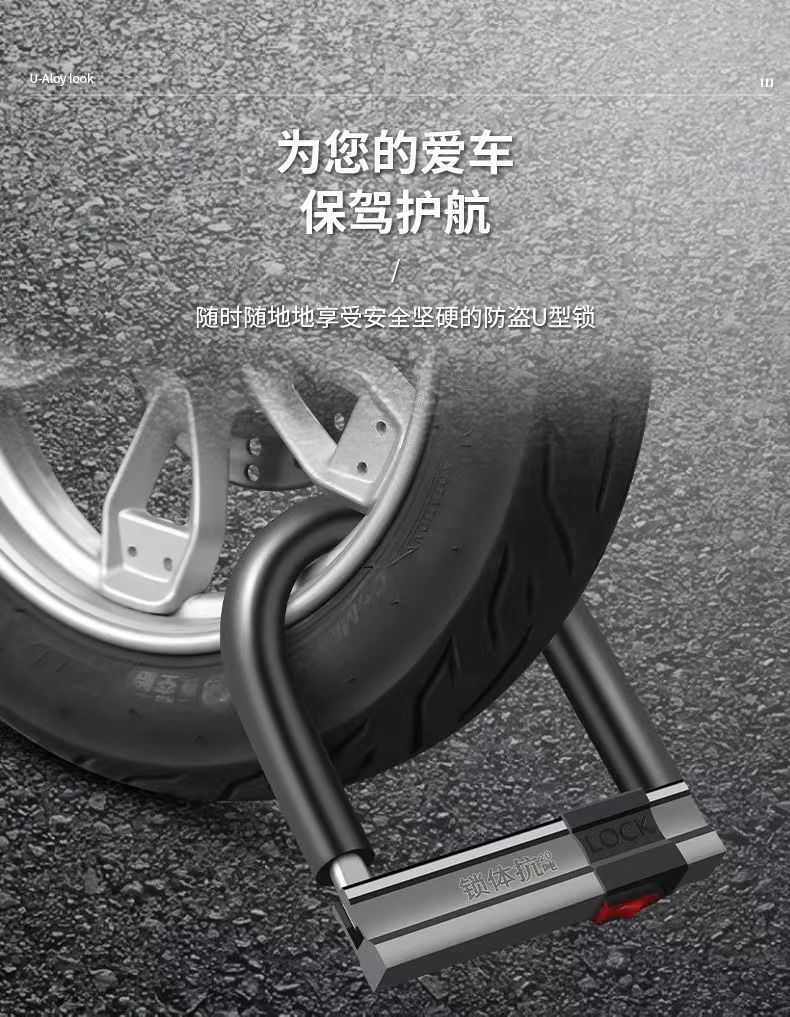 Suitable for Electric Vehicle Locks, Motorcycle Anti-Theft Locks, Tricycle Locks, Bicycle Locks, National Standard Vehicle Locks, Anti-Hydraulic Shear Locks