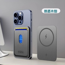 磁吸手机支架卡包防丢器无线充电 适用苹果Find My全球追踪定位器