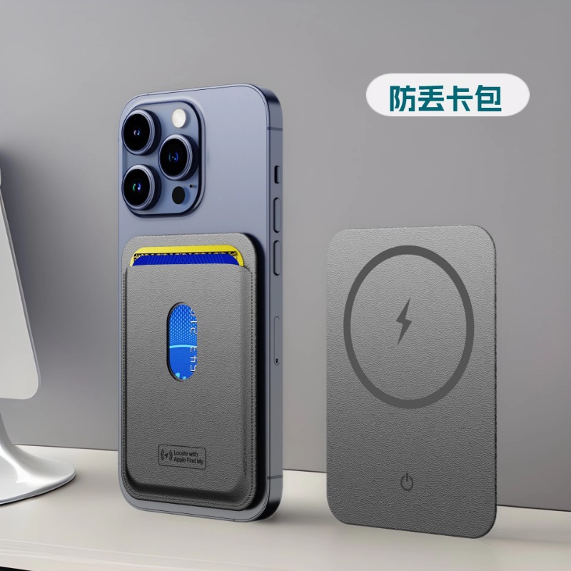 磁吸手机支架卡包防丢器无线充电 适用苹果Find My全球追踪定位器
