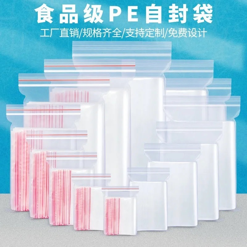 厂家批发加厚自封袋服装口罩夹链袋透明包装袋骨袋饰品密封封口袋