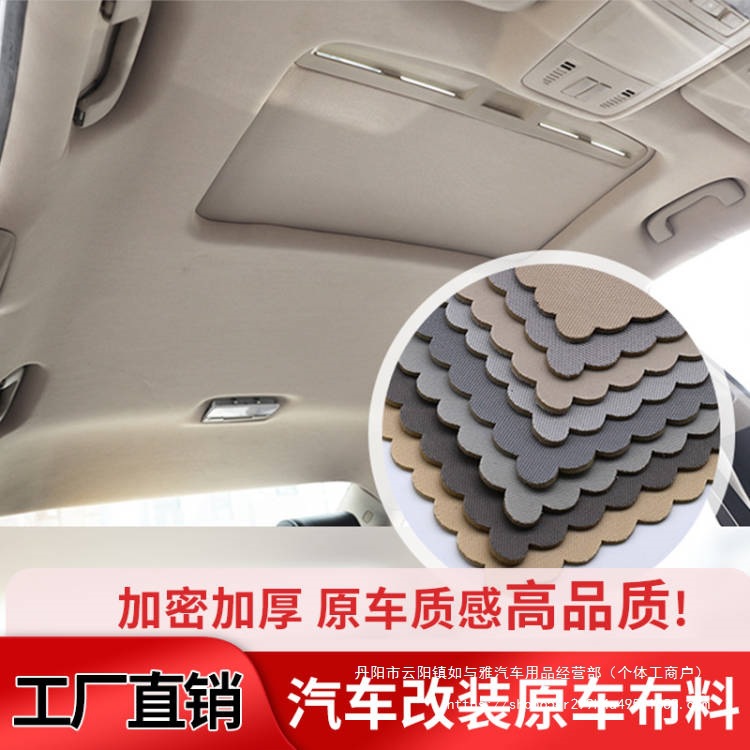 Car roof lining — Qìchē Roof Replacement - a-color-card