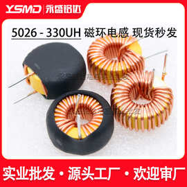铁粉磁芯黄白环电感5026 330UH纯铜线 车充储能专用环形线圈0.4mm