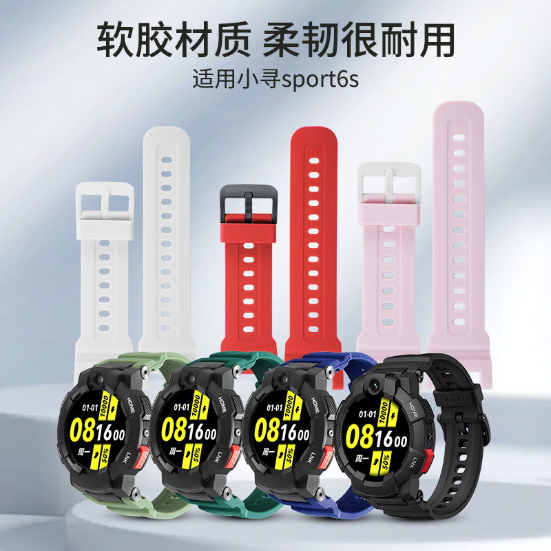 Suitable for Xiaoxun phone watch model SPORT6S original appearance silicone strap free disassembly tool ear