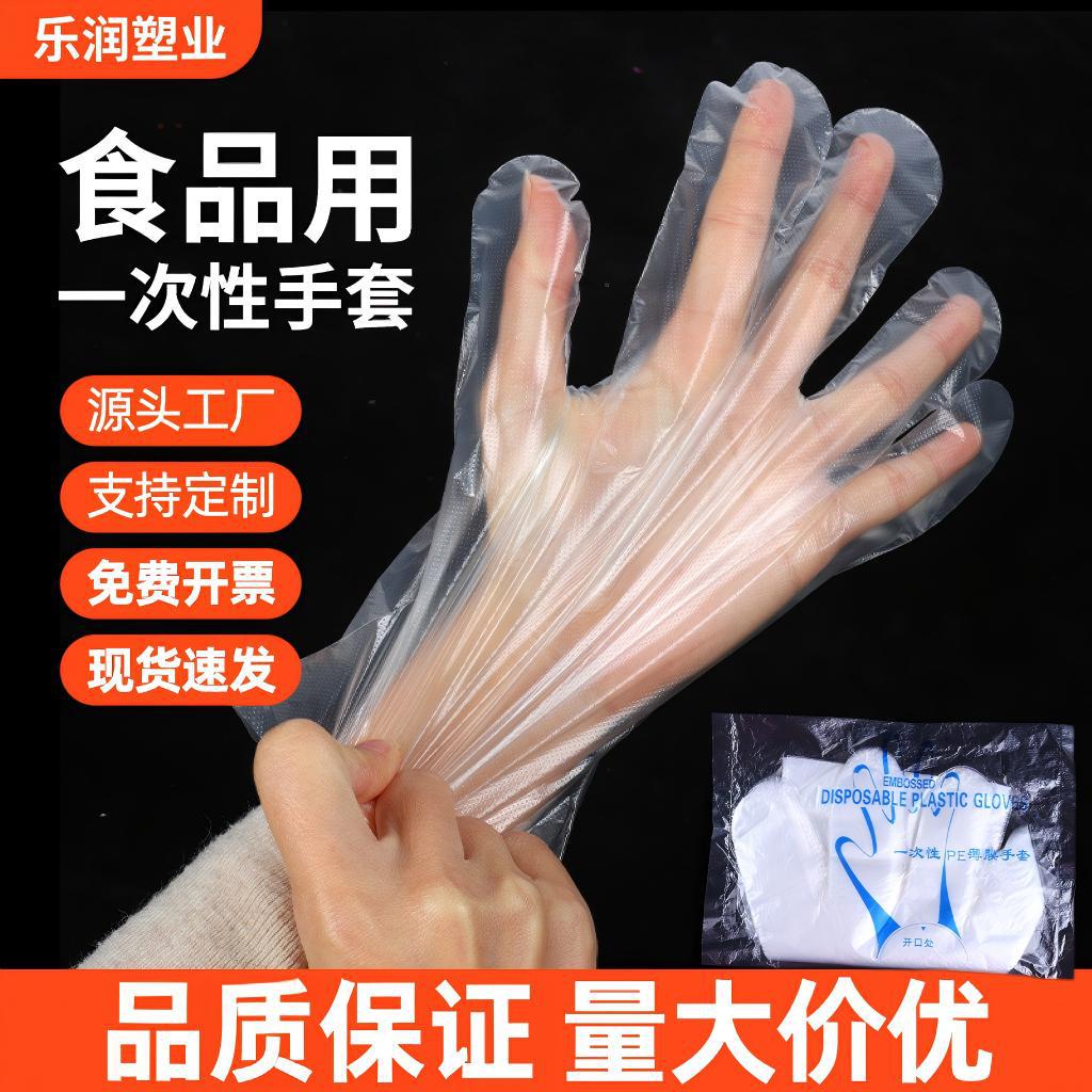 Disposable Pe Gloves, 100 Pieces in a Bag, Thickened Food-Grade Dust-Proof and Dirt-Proof Plastic Gloves, Wholesale and Dropshipping Available