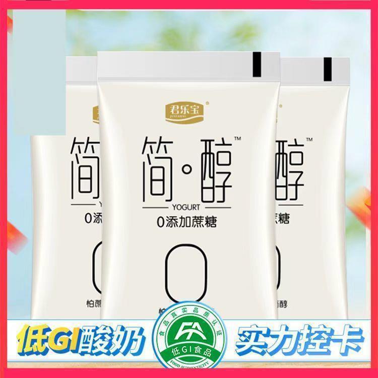 袋入りヨーグルト ショ糖0添加 100g 脱脂粉乳ヨーグルト 無糖 脂肪0 新日付|undefined