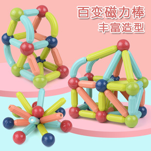 Cross-Border Children's Versatile Magnetic Rods, Strong Magnetic Educational Building Blocks, Magic Magnetic Sheets, Baby Early Education Toys Wholesale