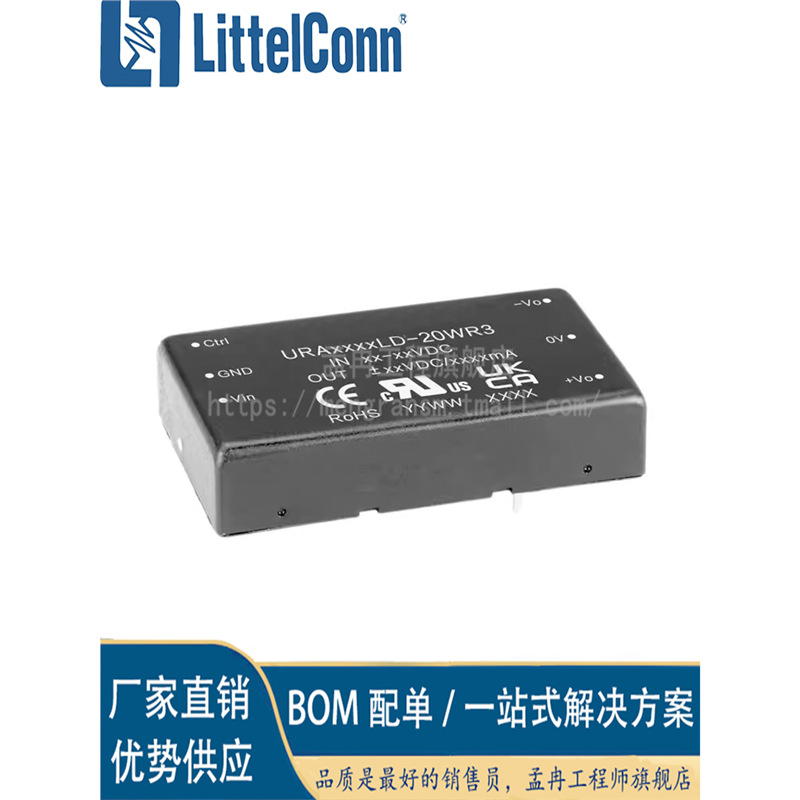 爱哲信全新 URB2405LD-20WR3 DC-DC电源模块9-36V转5V4A 20W 可直