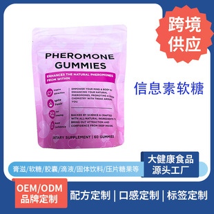 �F؛�羳Ů����Ϣ��ܛ����ʳ�I�B�a��S����PHEROMONE GUMMIES