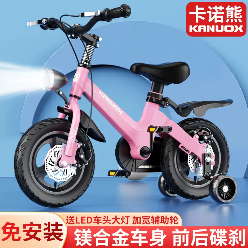 自行车镁合金一体轮男孩3-9岁女孩男孩单车脚踏车儿自行车
