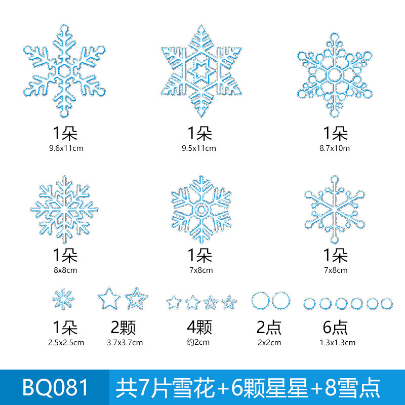 クリスマスの装飾品の雪の雪の静電はショーウインドーのガラスを貼ってクリスマスのシールの雪の窓を貼ってクリスマスの越境の卸売りを貼ります。|undefined