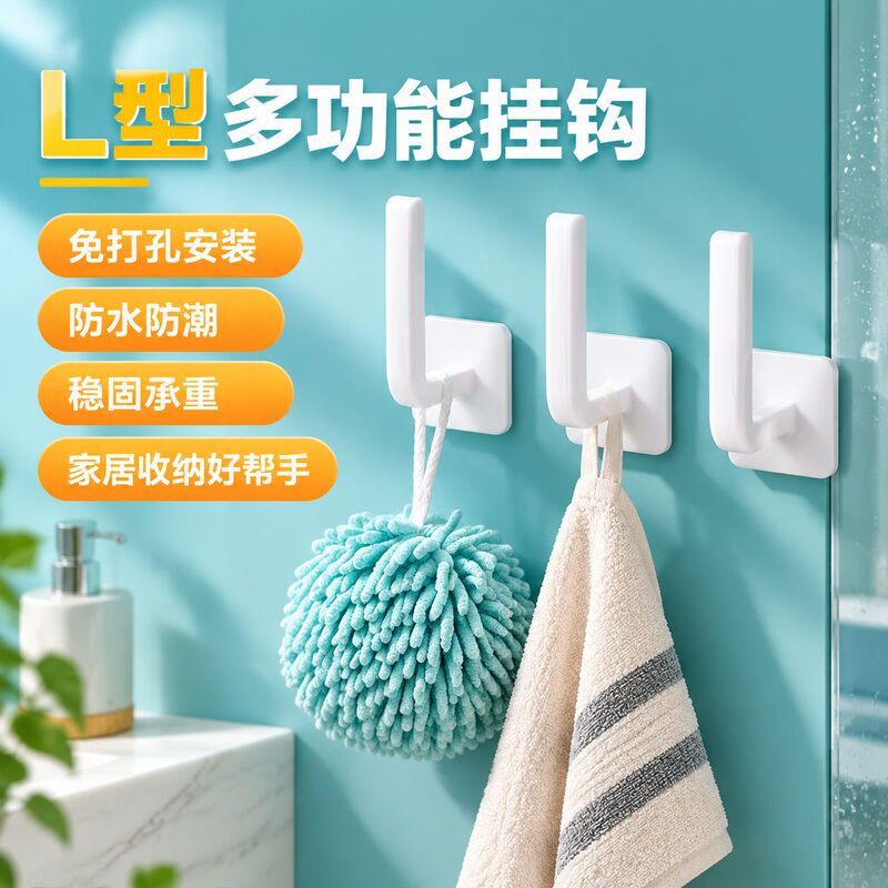 Multifunctional L-shaped hooks, no drilling required, strong adhesive, leaves no marks, suitable for hanging clothes on walls, doors, and in the kitchen, durable and load-bearing Multifunctional L-shaped hooks, no drilling required, strong adhesive, leaves no marks, suitable for hanging clothes on walls, doors, and in the kitchen, durable and load-bearing