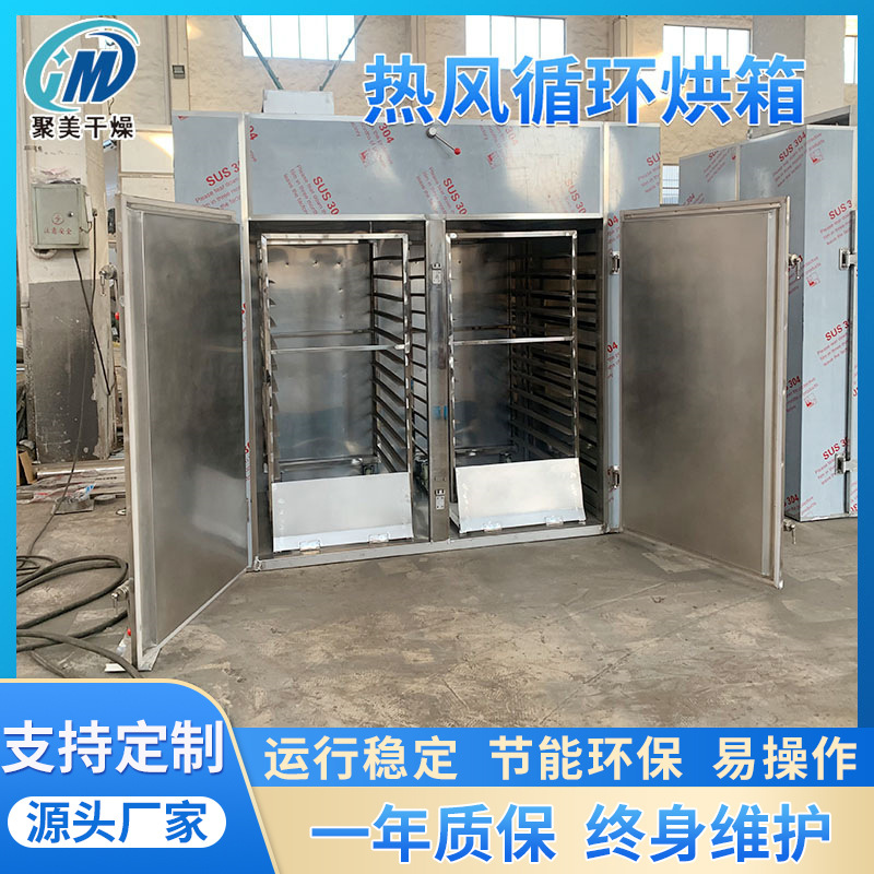 电加热医药烘箱麦冬草烘干房芹菜烘干机辣椒烘干箱菊花烘干机