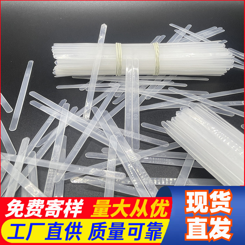 内衣辅料侧翼鱼骨 塑料金属文胸胶骨 塑胶软鱼骨