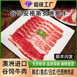 牛上脑谷饲安格斯牛五花烤肉店美式韩式烤肉食材牛胸口油炙烤肥牛