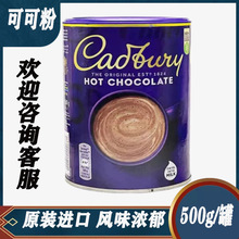 英国进口500g吉百利巧克力粉冲饮家用coco粉提拉米苏烘培原材料