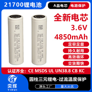 MolicelȫINR21700늳P50B߱60a͜-40ȑԴ늳