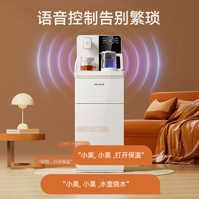 米菱知能音声茶バー家庭用底部上水多機能家庭用溢水防止MY-YT961|undefined