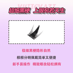 玉睫雅姿淘氣精靈假睫毛濃密款漫畫芭比混血妝分段式懶人單簇睫毛