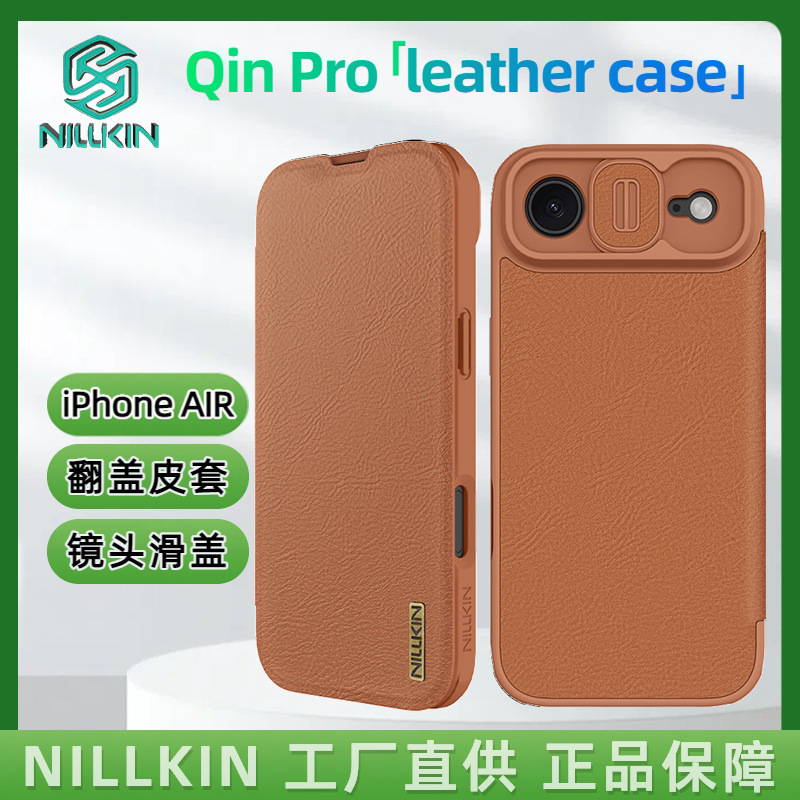 NILLKIN适用iPhone 17 Pro Max手机镜头推盖保护壳翻盖保护皮套17|undefined