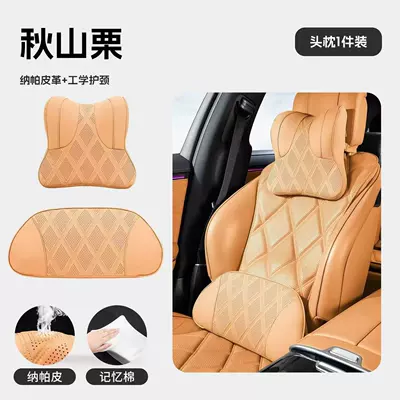 Headrest | car headrest cushions, high-end car - 11-standard