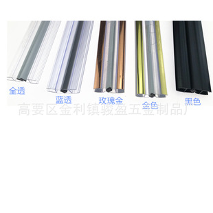 Factory Direct Supply of Shower Room Glass Waterproof Magnetic Strips, Water Retaining Strips, Waterproof Strips