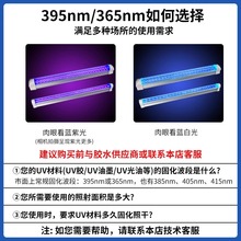 ✅LED固化灯管光固化灯紫外线灯绿油无影胶pet覆膜粘接晒版uv曝光