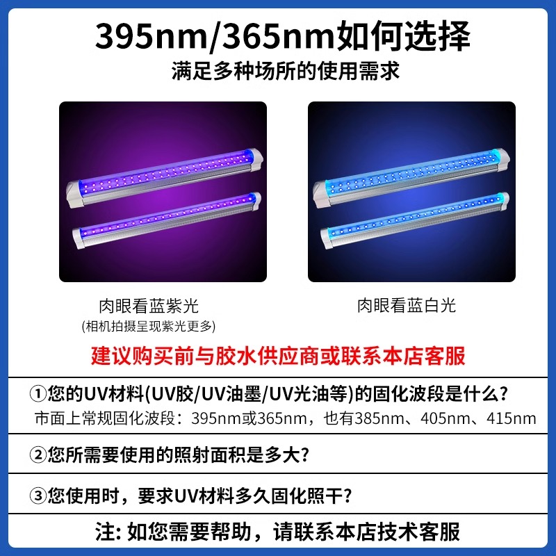 ✅LED固化灯管光固化灯紫外线灯绿油无影胶pet覆膜粘接晒版uv曝光