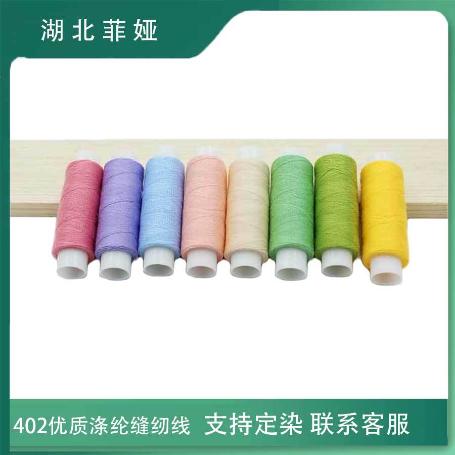 B형 재봉사 8롤 + 바늘 실꿰기 16개 세트