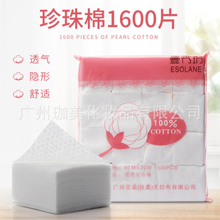 Beauty salon tattoo special thick makeup cotton makeup remover cotton non-woven cotton cotton cotton 1600 pieces
