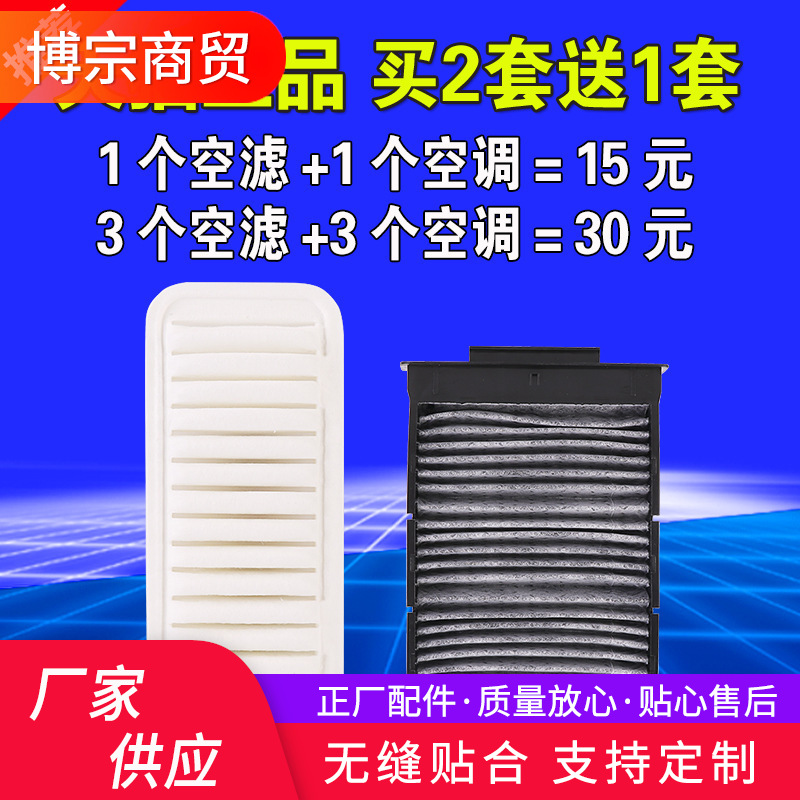 适用于比亚迪F0 吉利 熊猫 空调空气滤芯滤清器空滤格1.0原厂升级