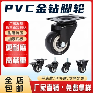 手推车家具货架橱柜万向轮脚轮1.5寸2寸2.5寸3寸轻型PVC金钻脚轮